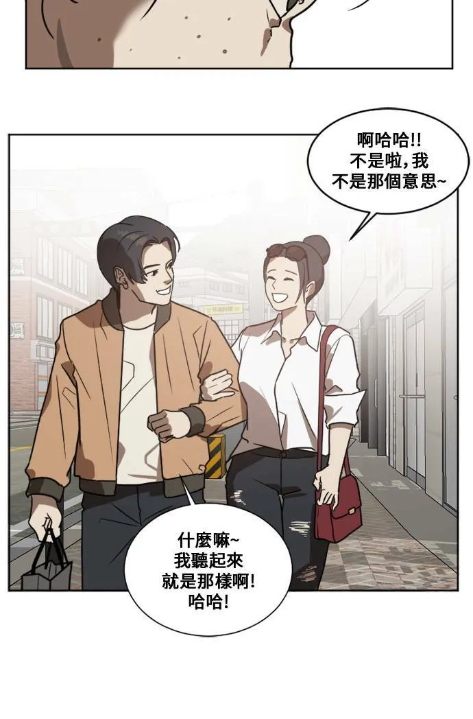 盗脸人生漫画完整版漫画,崔宝润 14图