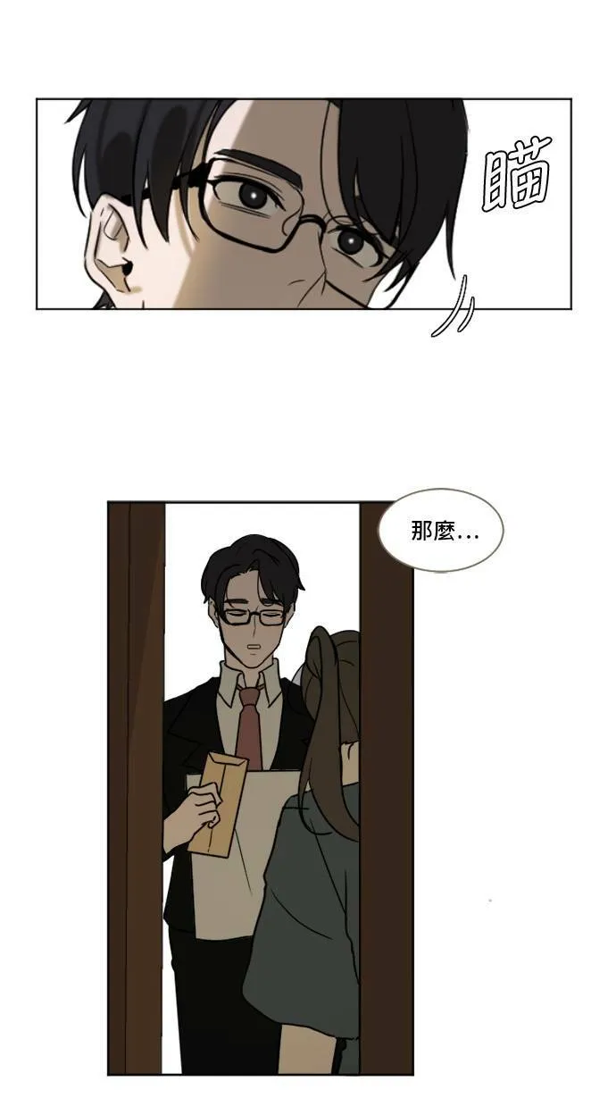 盗脸人生漫画完整版漫画,崔宝润 25图