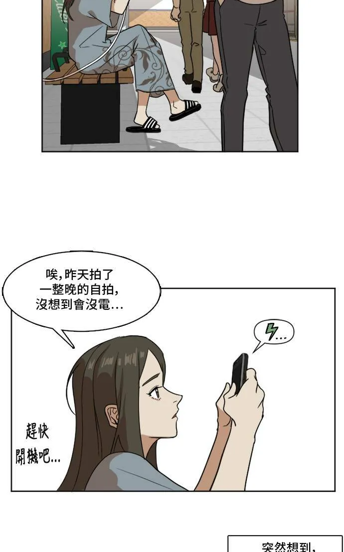 盗脸人生漫画完整版漫画,崔宝润 23图