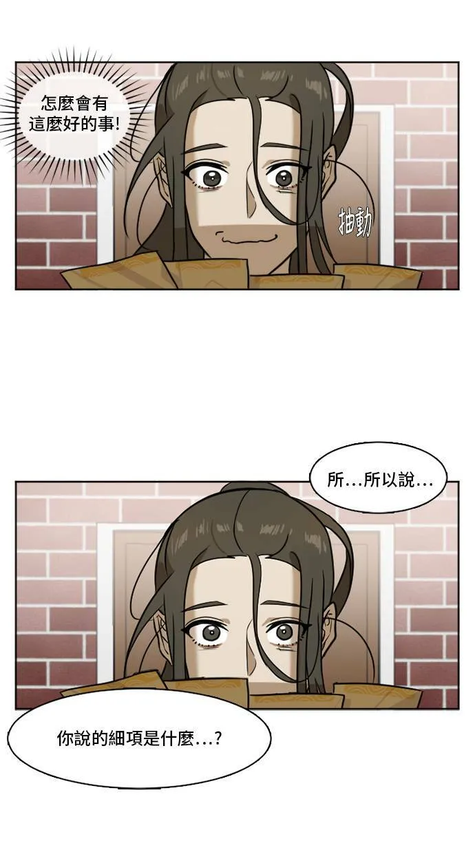 盗脸人生漫画完整版漫画,崔宝润 24图