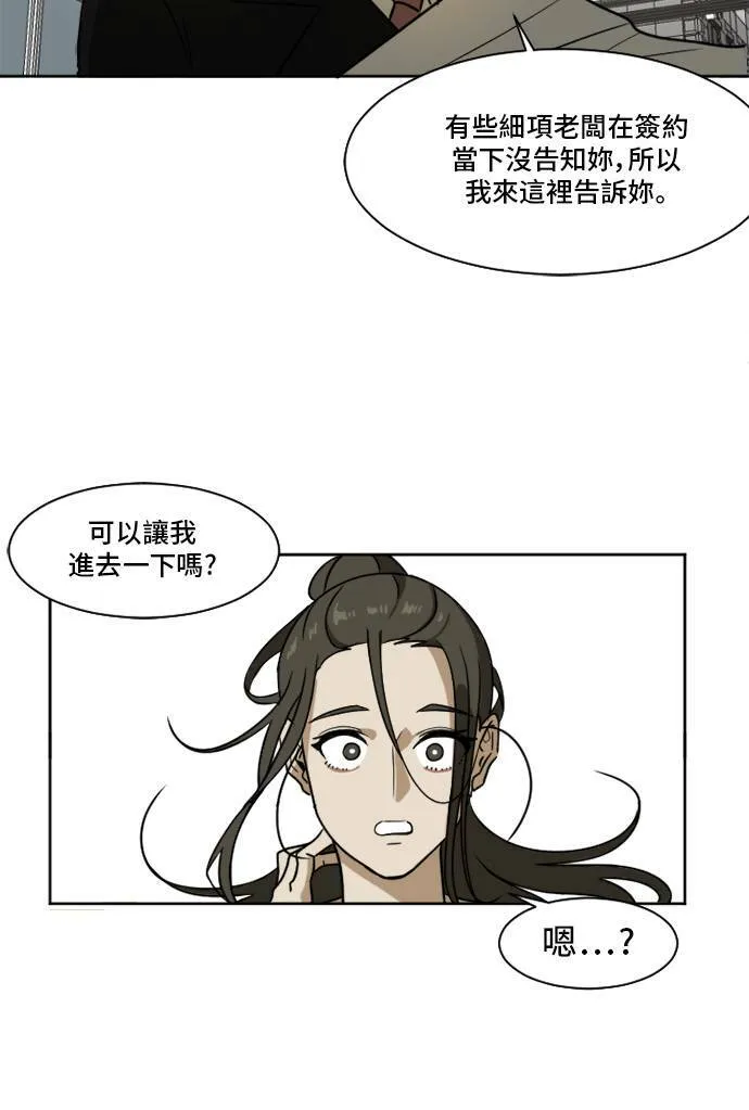 盗脸人生漫画完整版漫画,崔宝润 22图