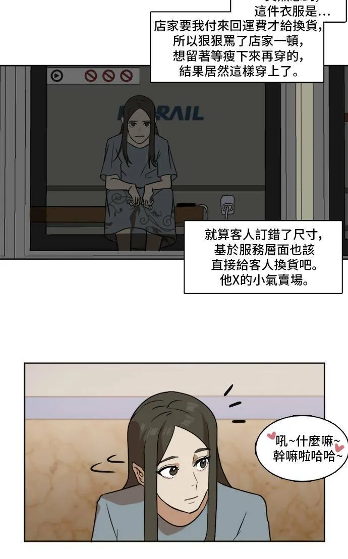 盗脸人生漫画完整版漫画,崔宝润 24图