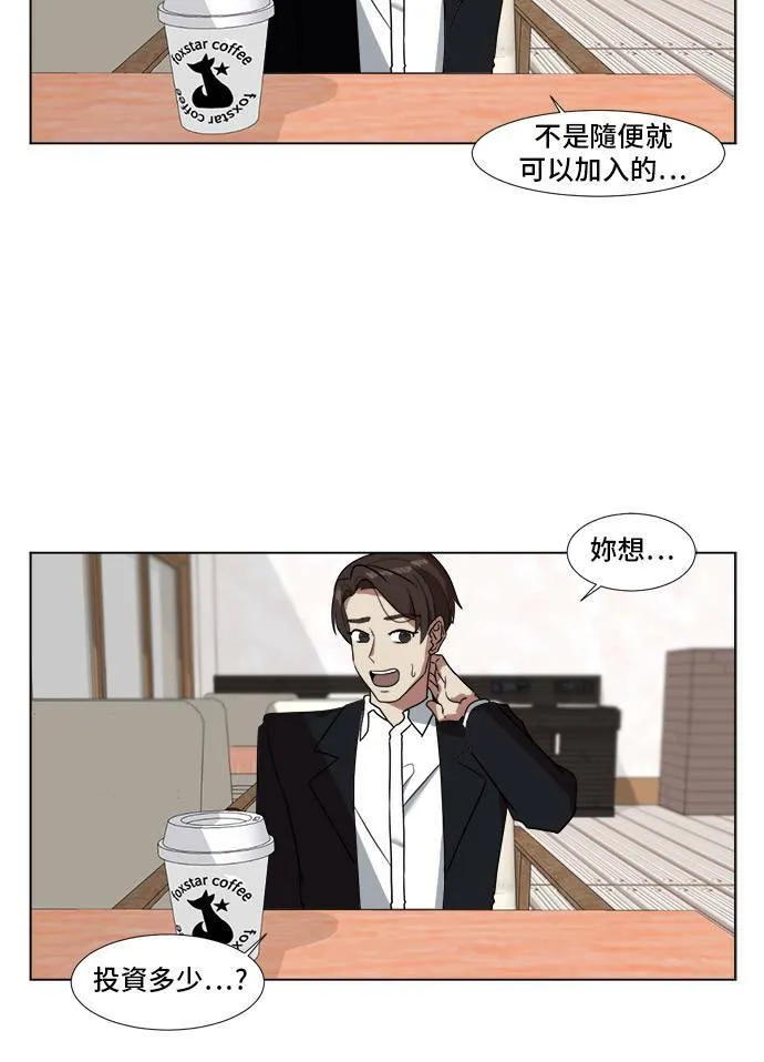 盗脸人生漫画乔泰熙免费阅读漫画,崔宝润 95图