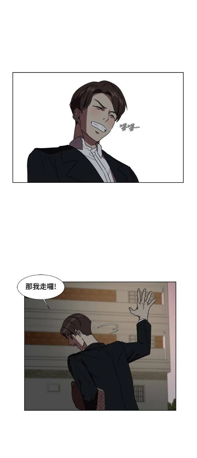 盗脸人生漫画乔泰熙免费阅读漫画,崔宝润 93图