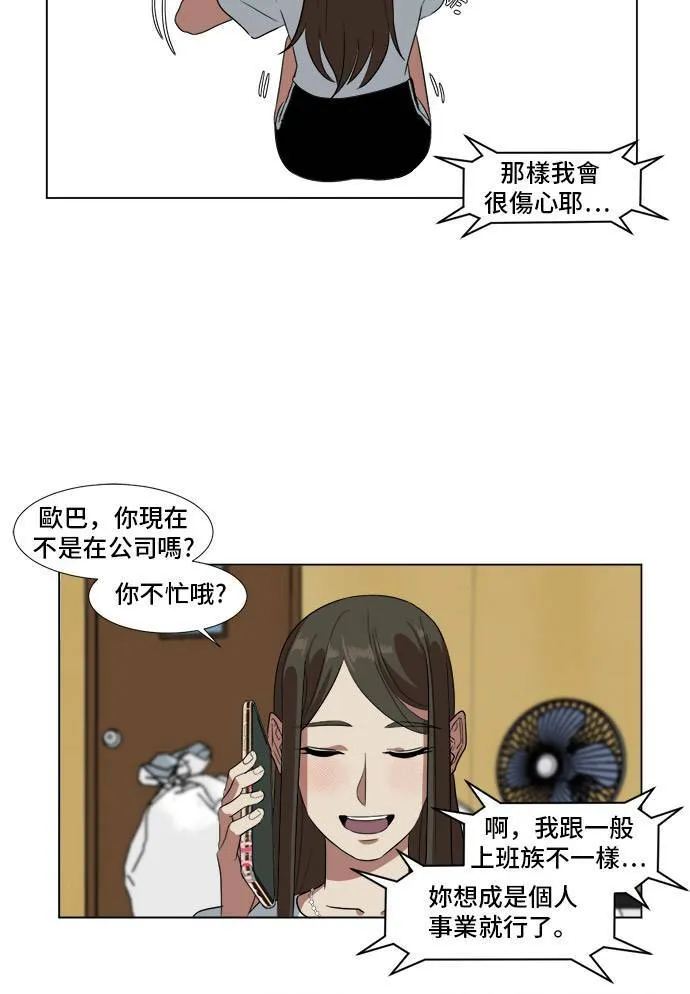 盗脸人生漫画乔泰熙免费阅读漫画,崔宝润 95图