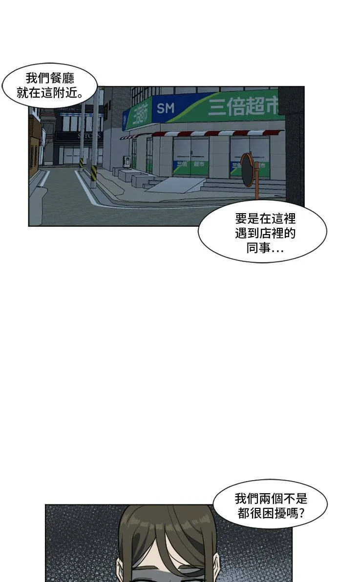 盗脸人生韩国漫画免费漫画,崔宝润 51图