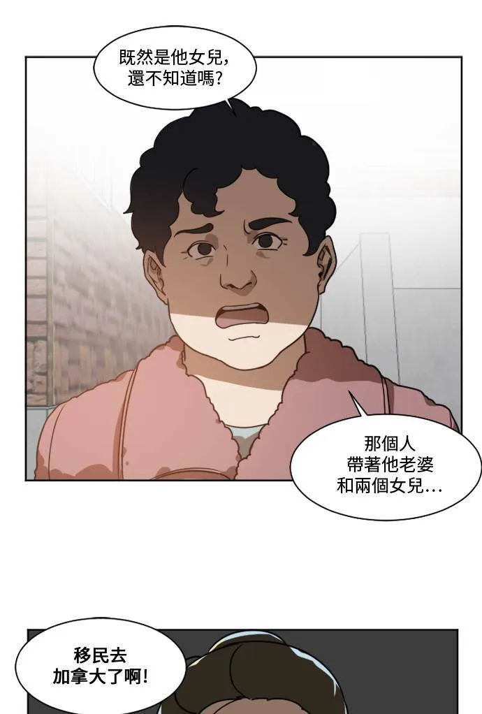 盗脸人生漫画完整版漫画,崔宝润 15图