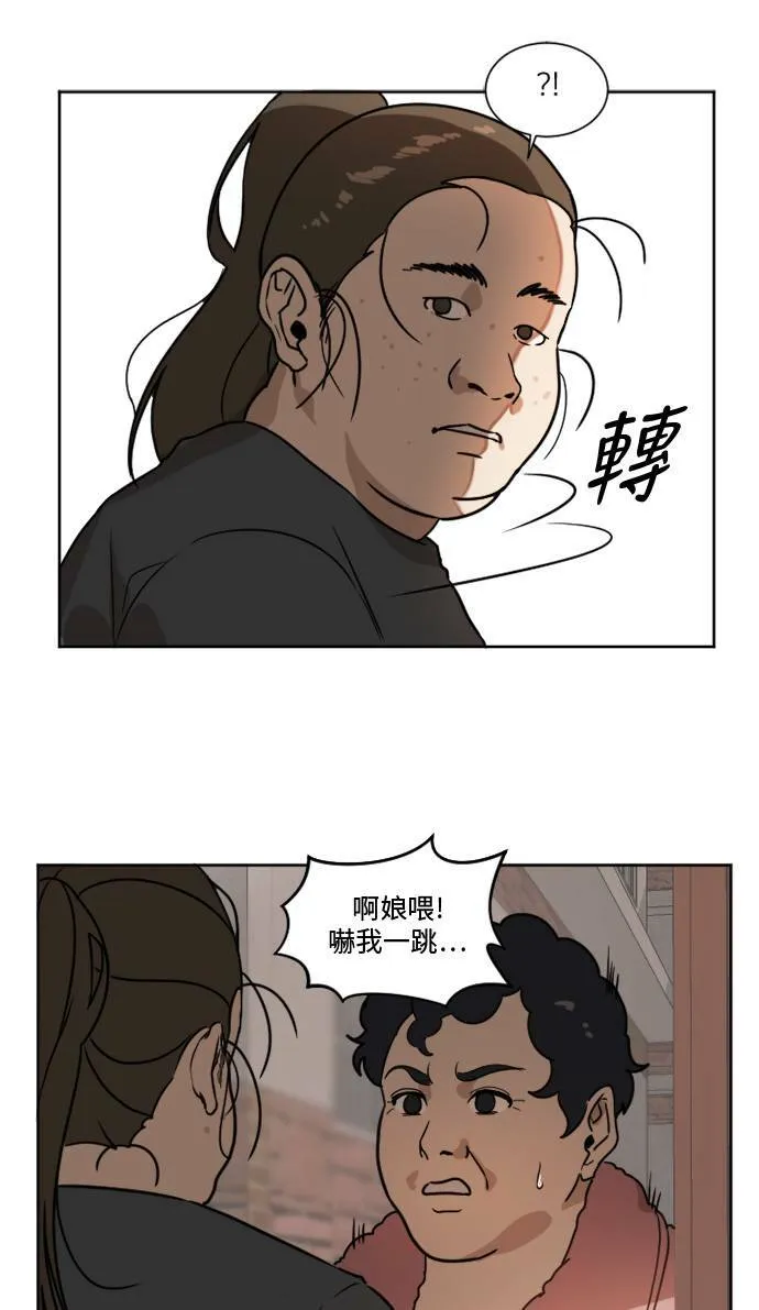 盗脸人生漫画完整版漫画,崔宝润 14图