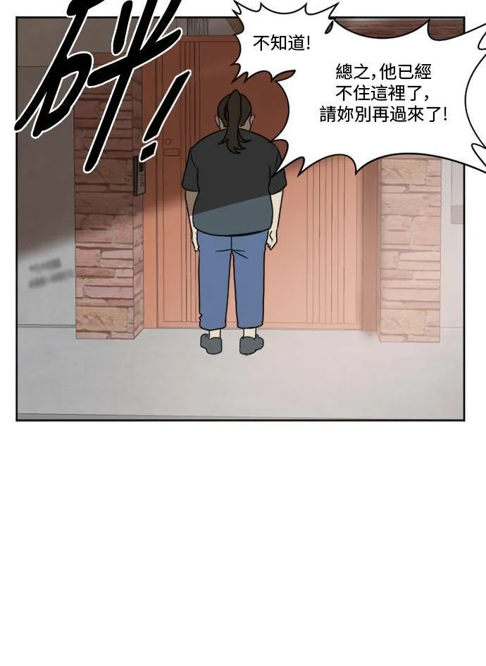 盗脸人生漫画完整版漫画,崔宝润 14图