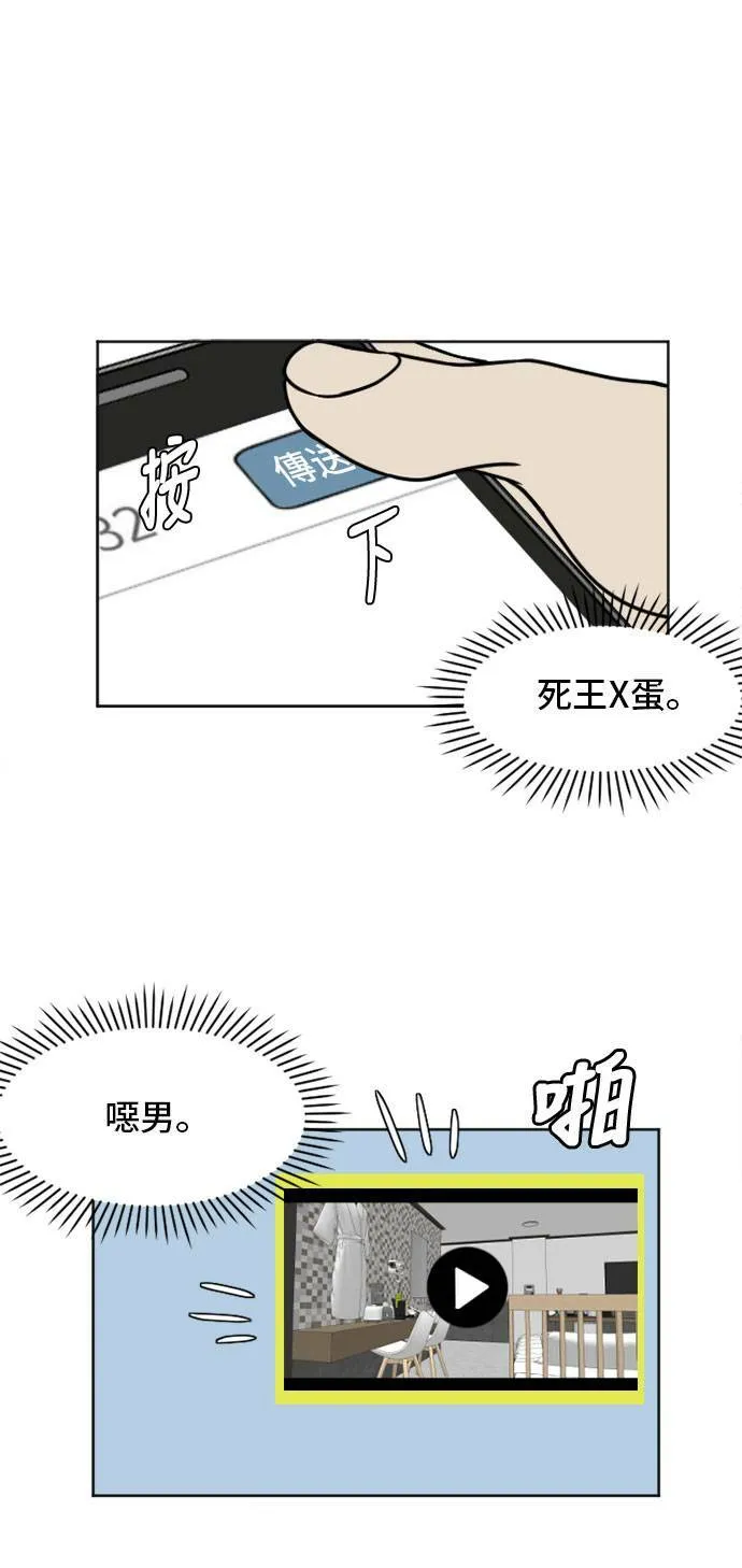 盗脸人生韩国漫画免费漫画,崔宝润 52图