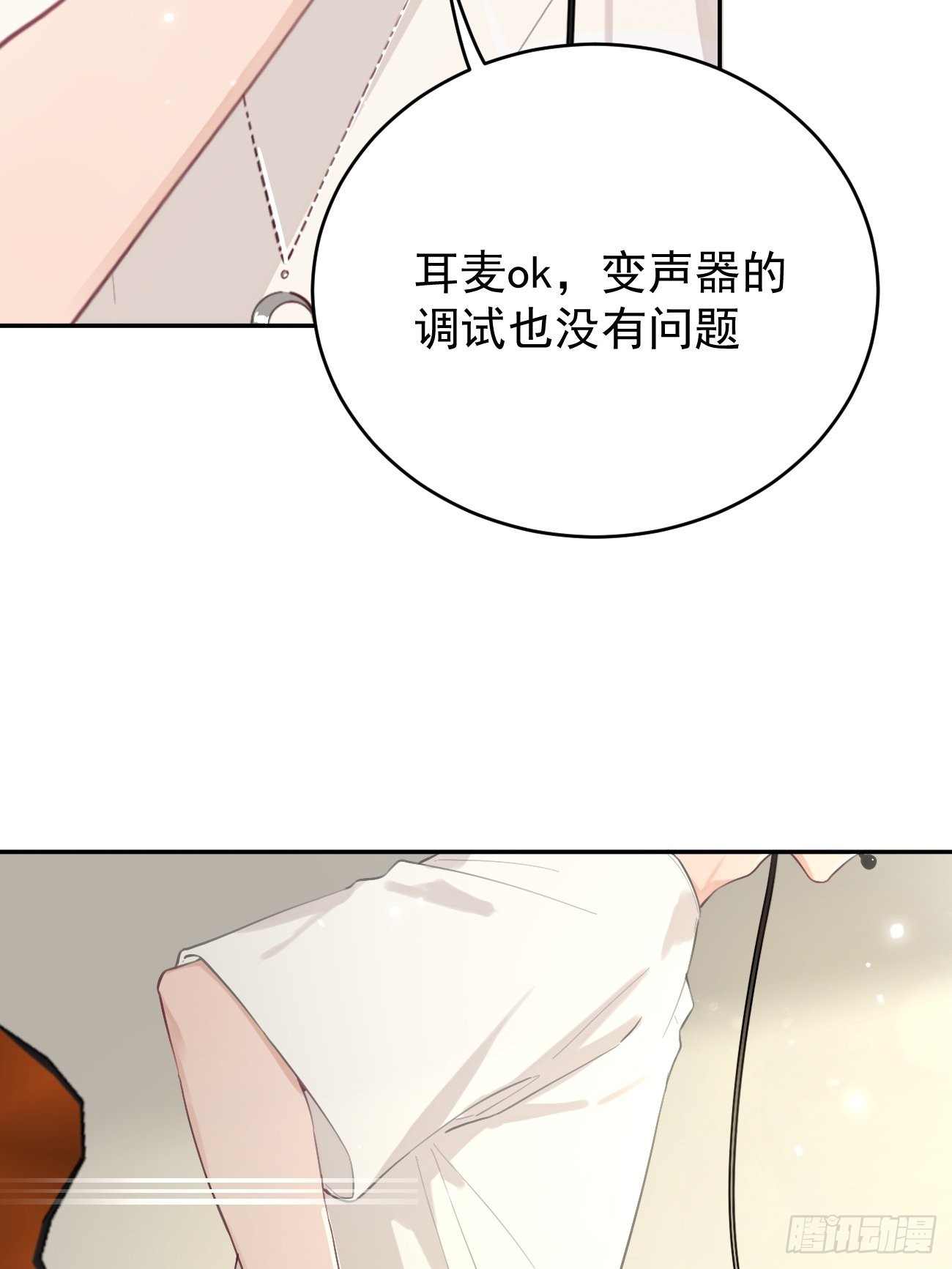 犬大欺主（欺主）漫画,04.默契1图