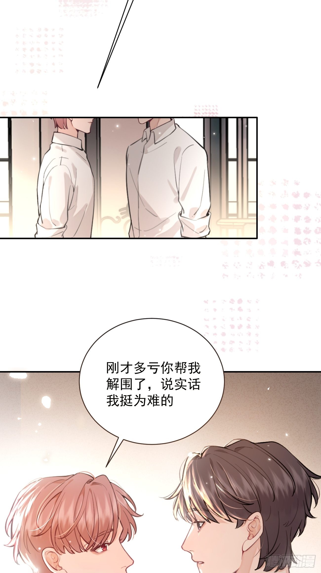 犬大欺主原著小说在哪里看漫画,07.事与愿违4图