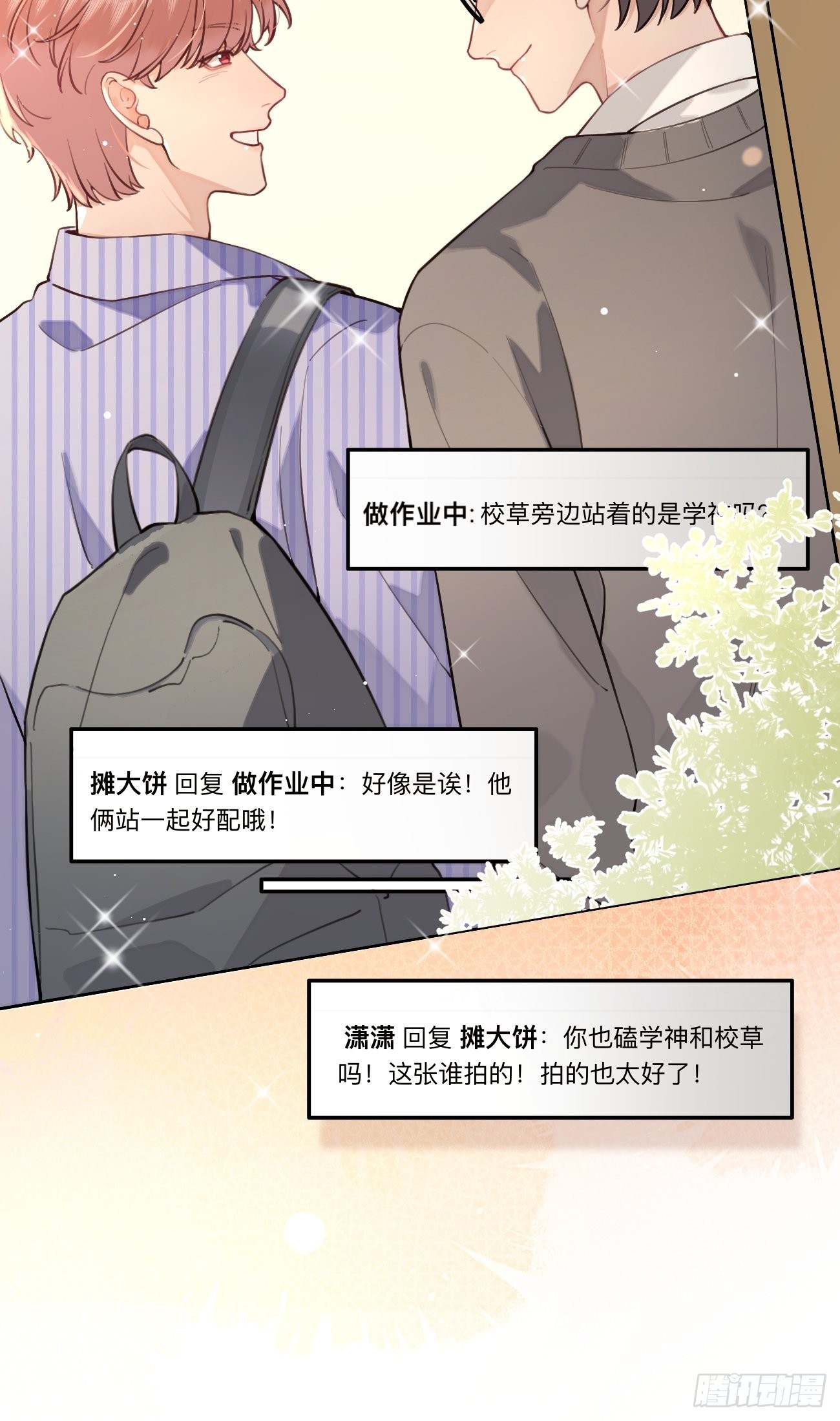 犬大欺主（欺主）漫画,08.针锋相对1图