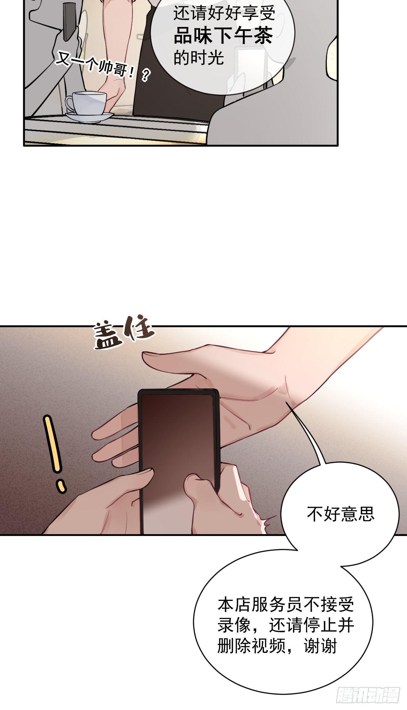 犬大欺主原著小说在哪里看漫画,07.事与愿违2图