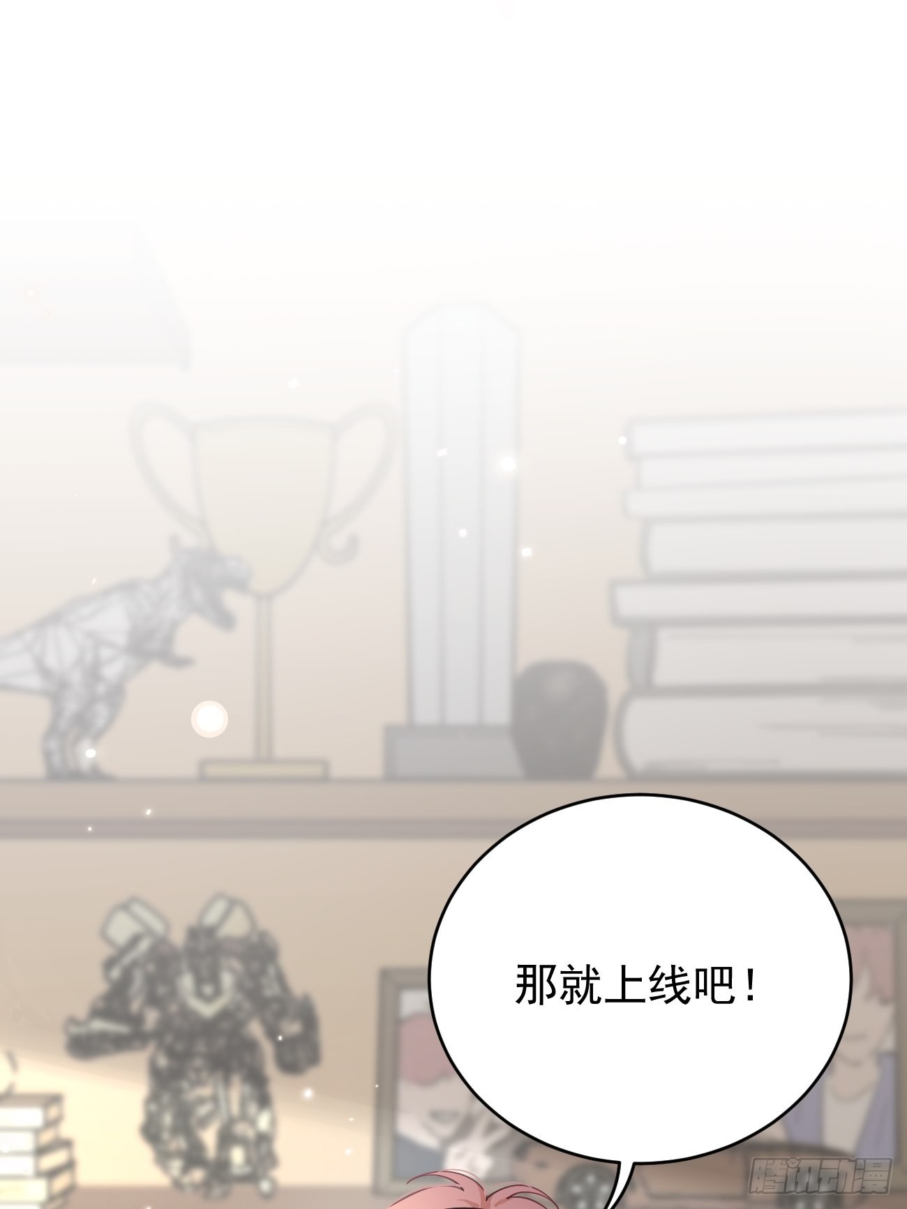 犬大欺主（欺主）漫画,04.默契4图