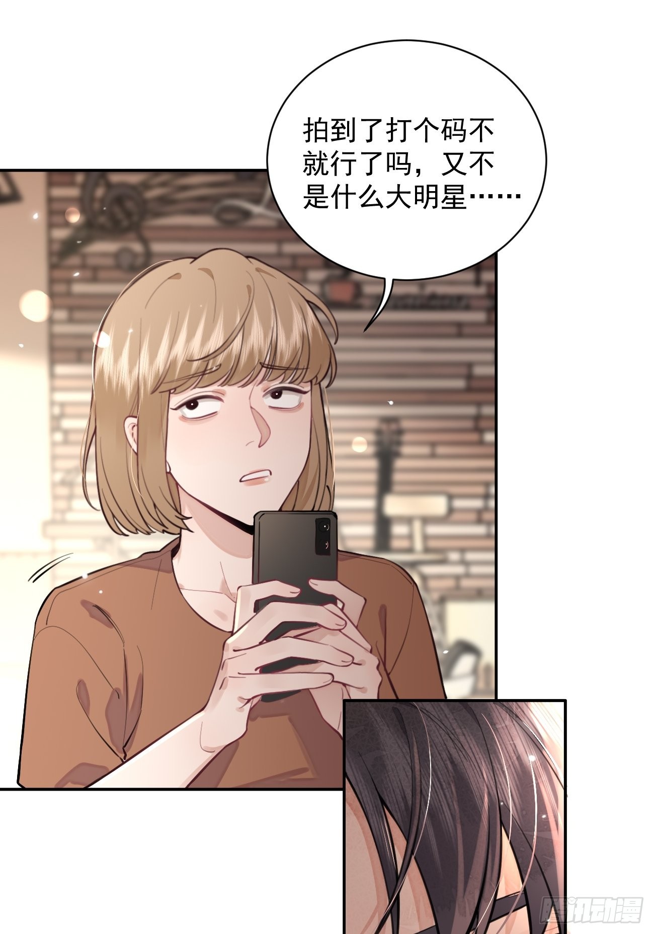 犬大欺主原著小说在哪里看漫画,07.事与愿违4图