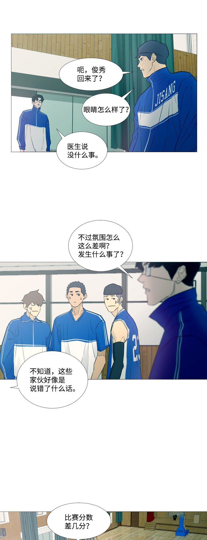 垃圾时间段漫画,第7话4图