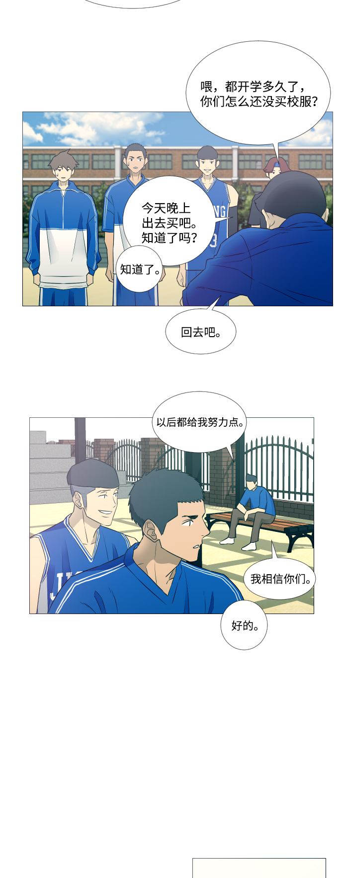 垃圾时间漫画,第8话2图