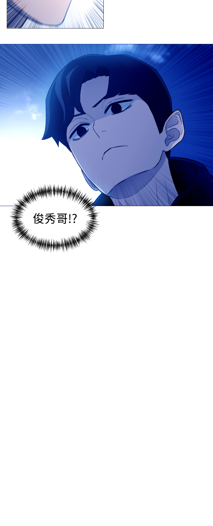 垃圾时间漫画,第4话3图