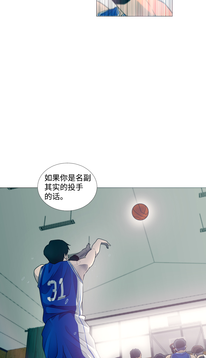 垃圾时间反超比分漫画,第5话1图