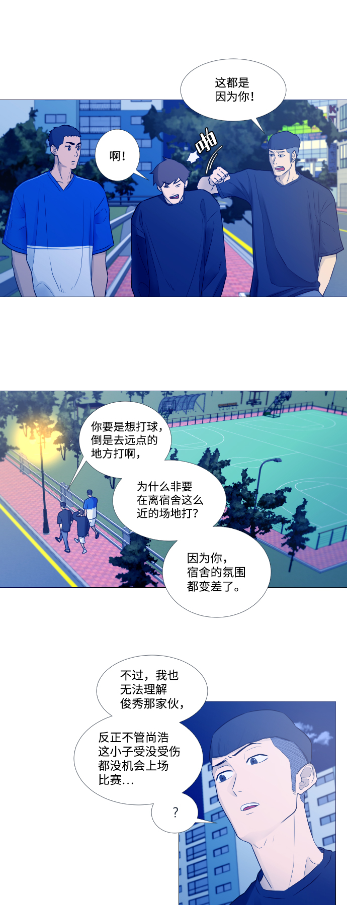 垃圾时间漫画,第4话5图