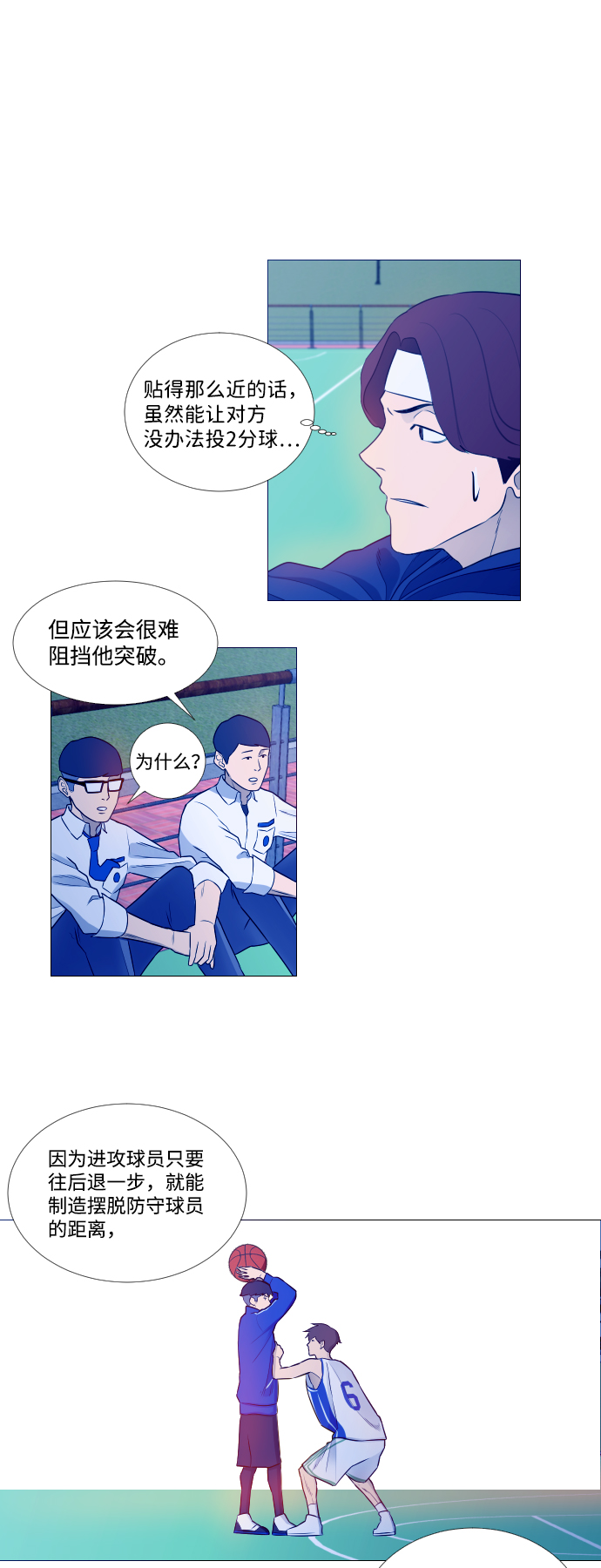 垃圾时间用英语怎么说漫画,第3话1图