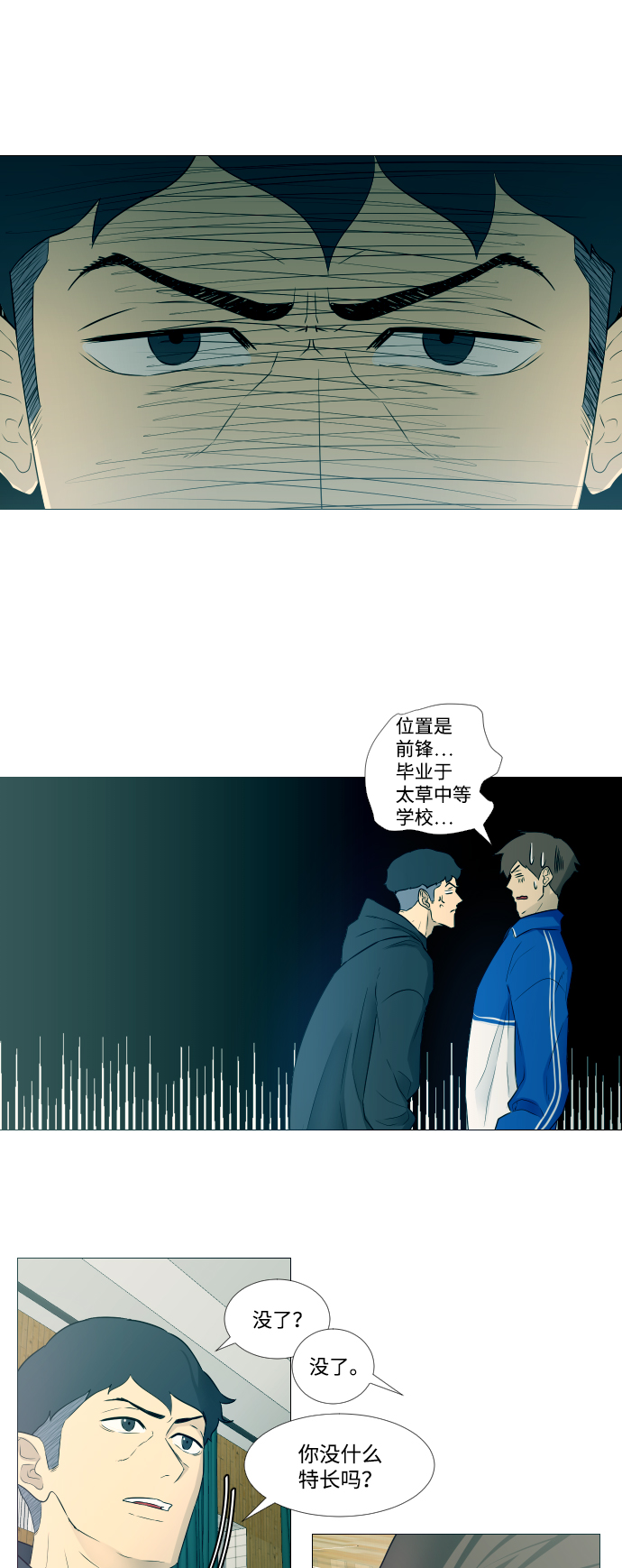 垃圾时间漫画,第4话5图