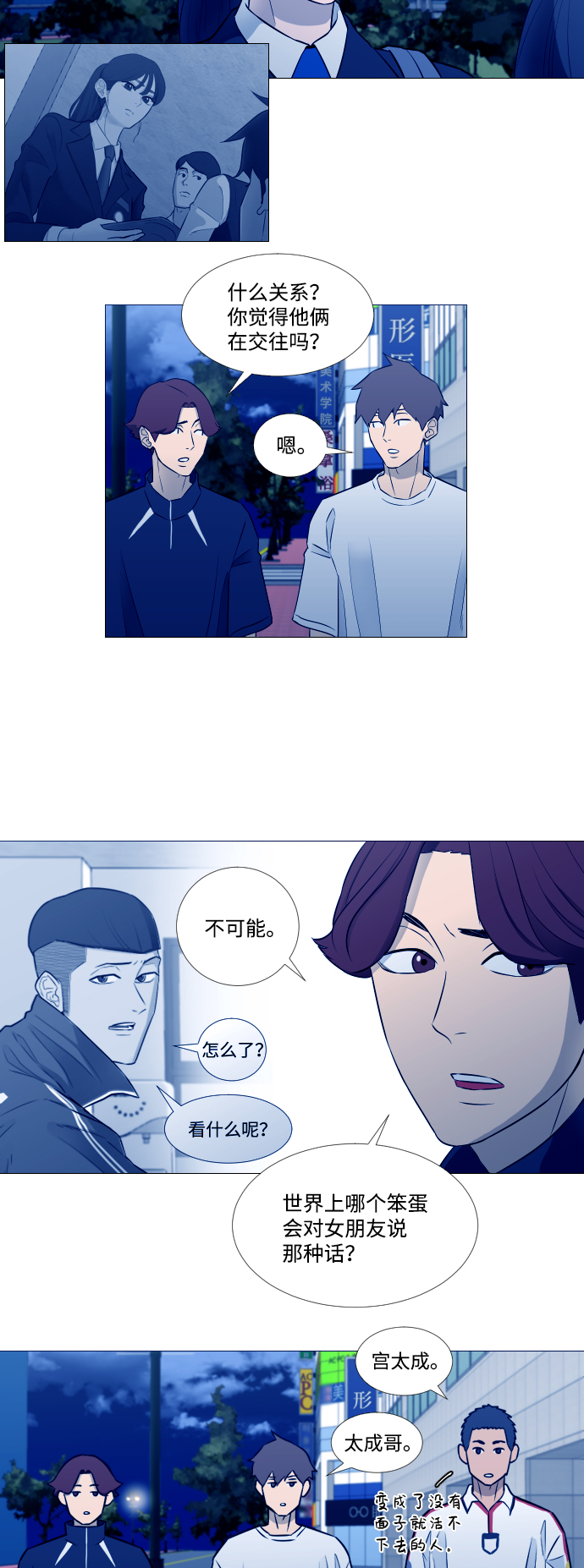 垃圾时间漫画,第8话2图