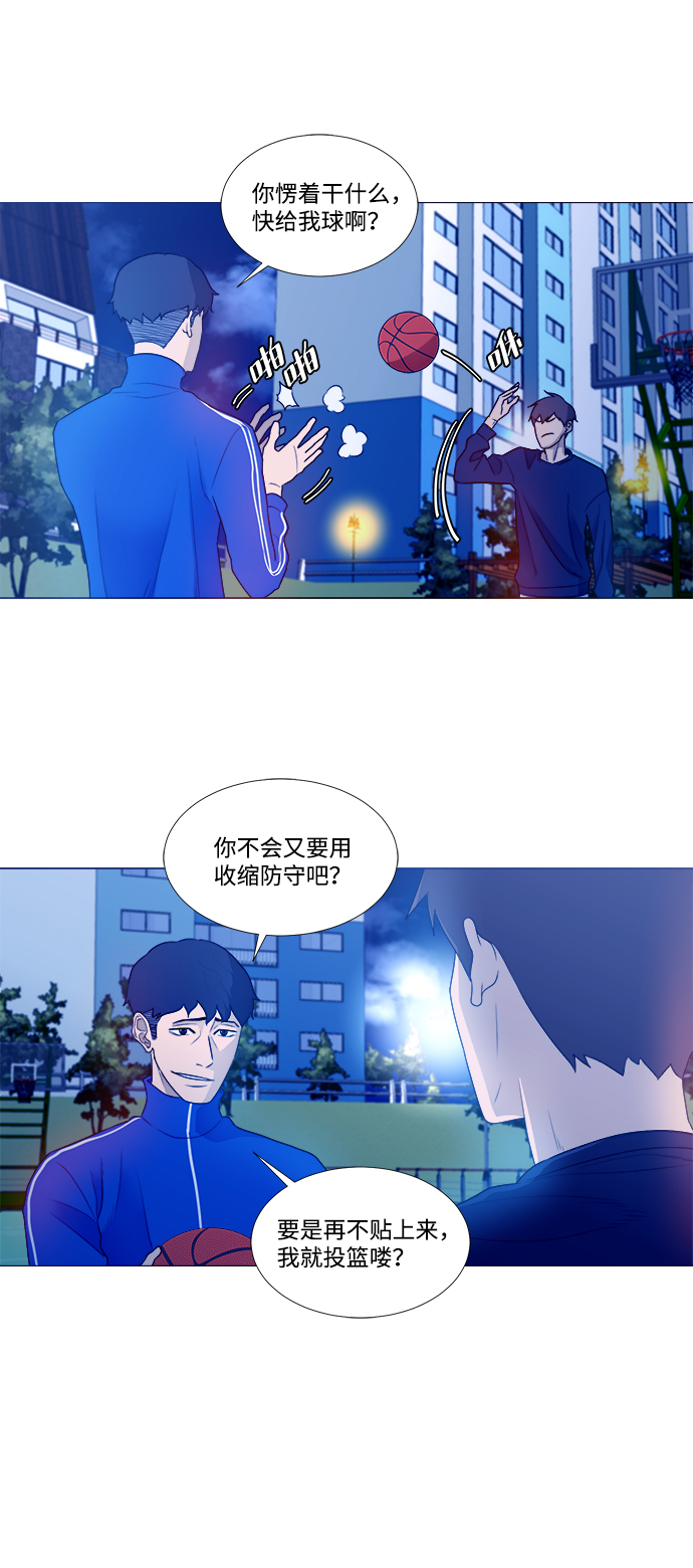 垃圾时间漫画,第2话5图