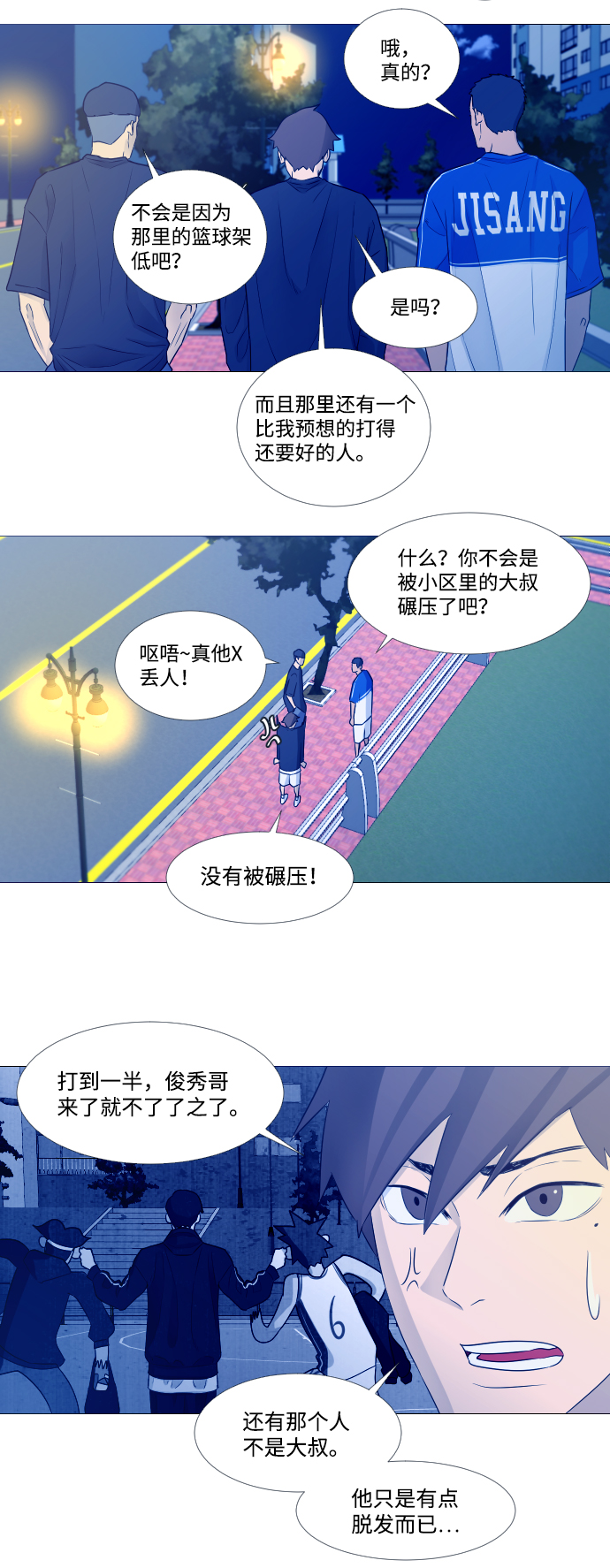 垃圾时间漫画,第4话3图