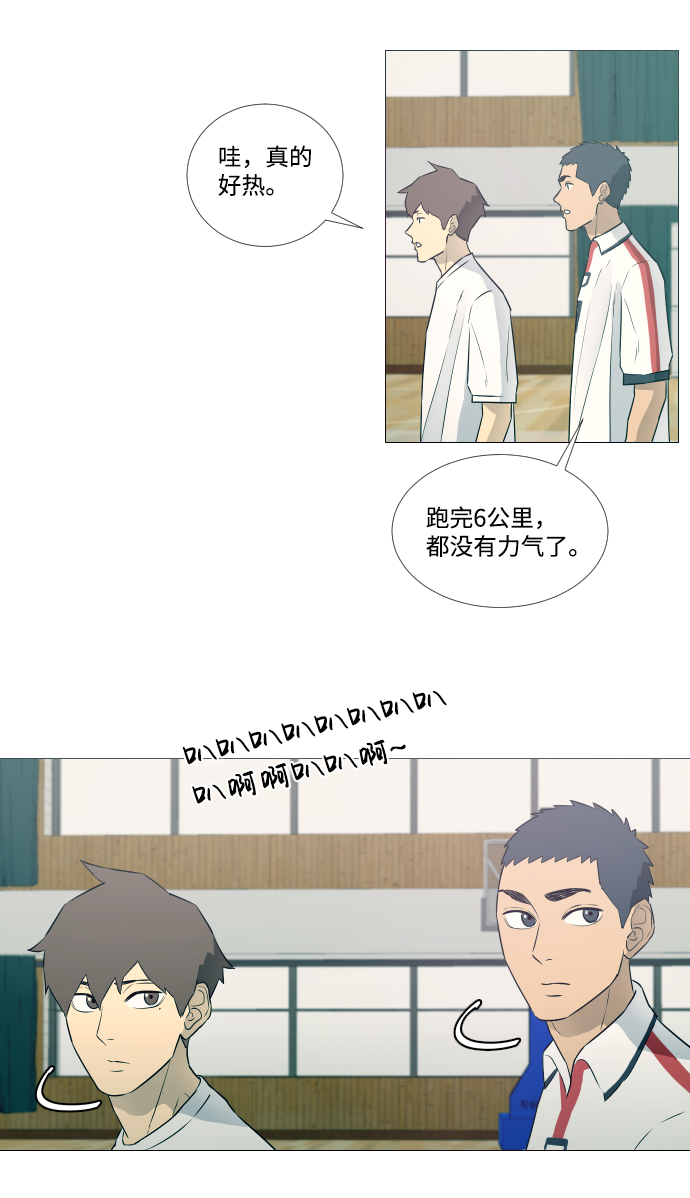 垃圾时间漫画,第9话3图