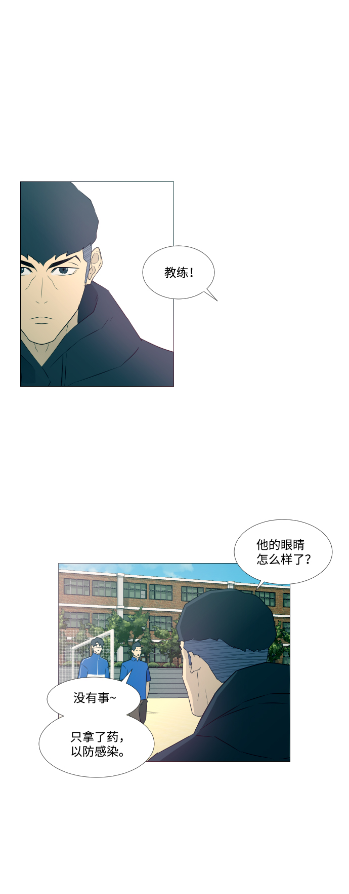 垃圾时间段漫画,第7话2图