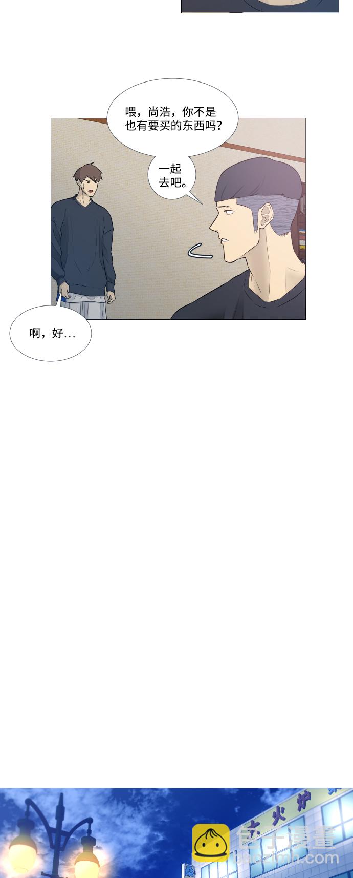 垃圾时间漫画,第4话3图