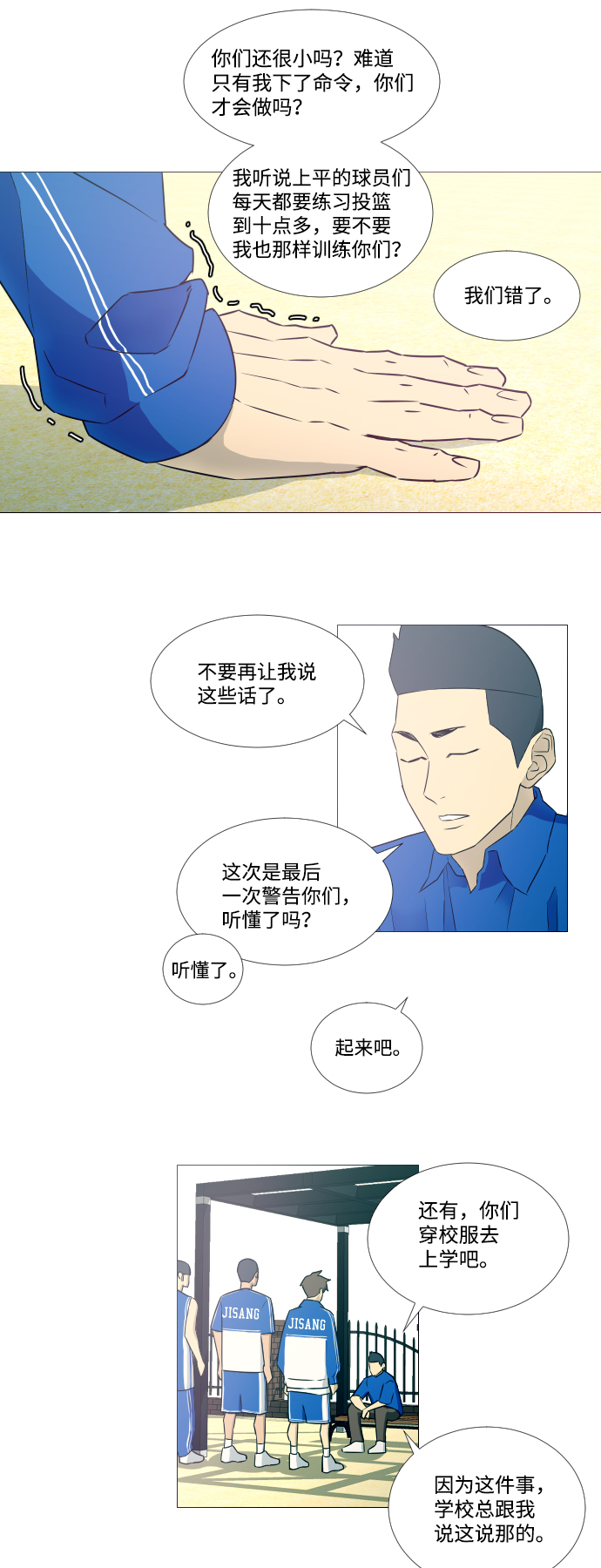 垃圾时间漫画,第8话5图