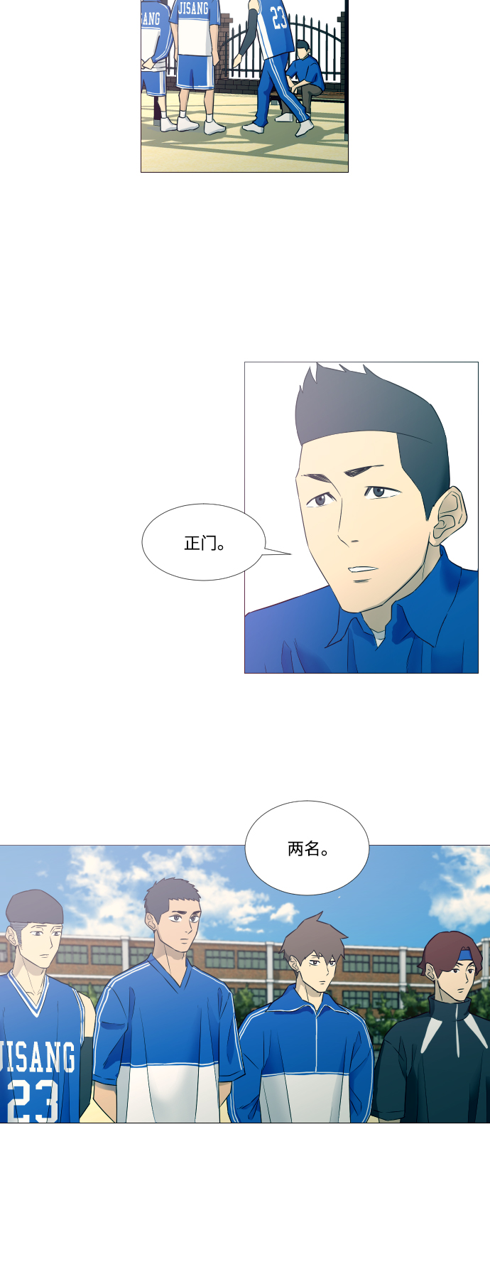 垃圾时间漫画,第8话5图