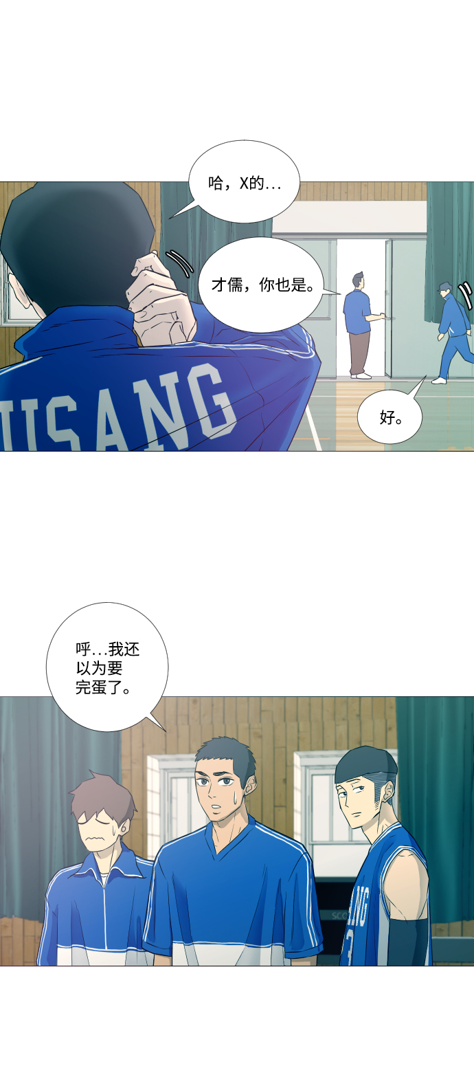 垃圾时间漫画,第8话1图