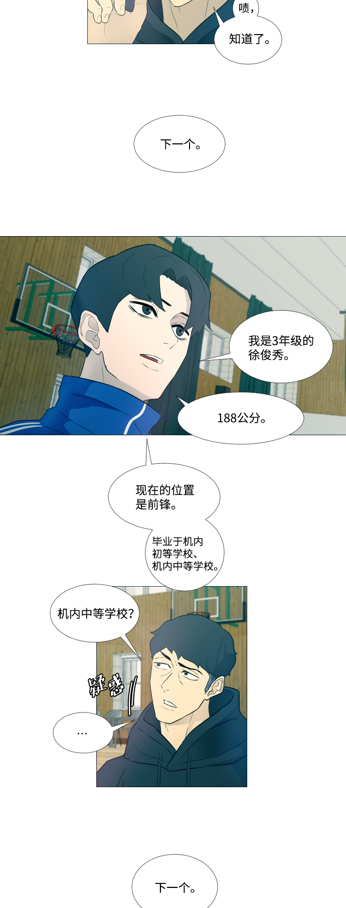 垃圾时间漫画,第4话5图