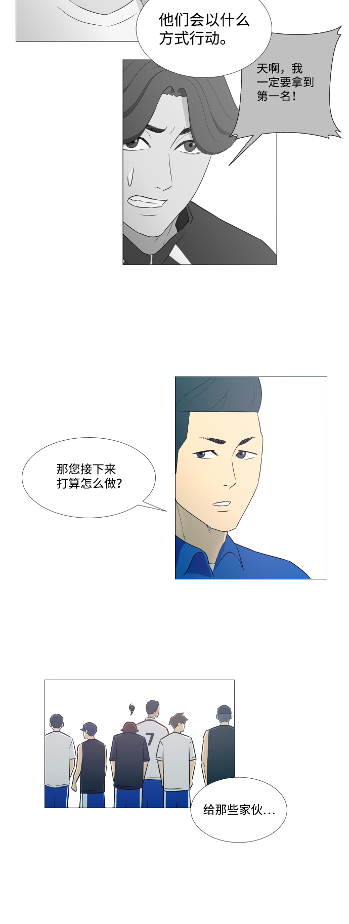 垃圾时间漫画,第9话1图