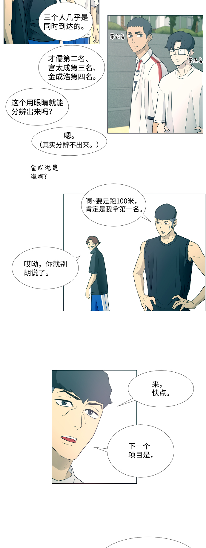 垃圾时间漫画,第9话1图