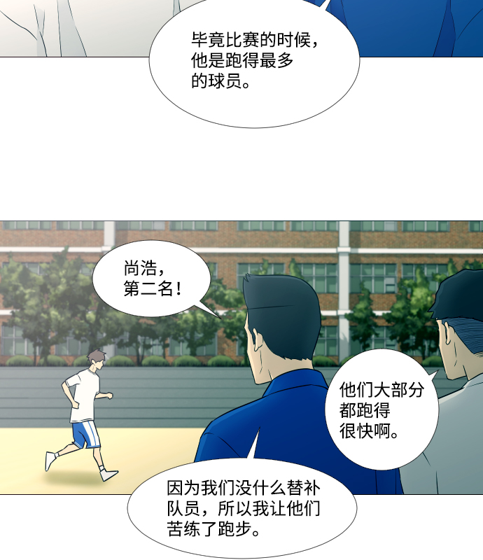 垃圾时间漫画,第9话4图