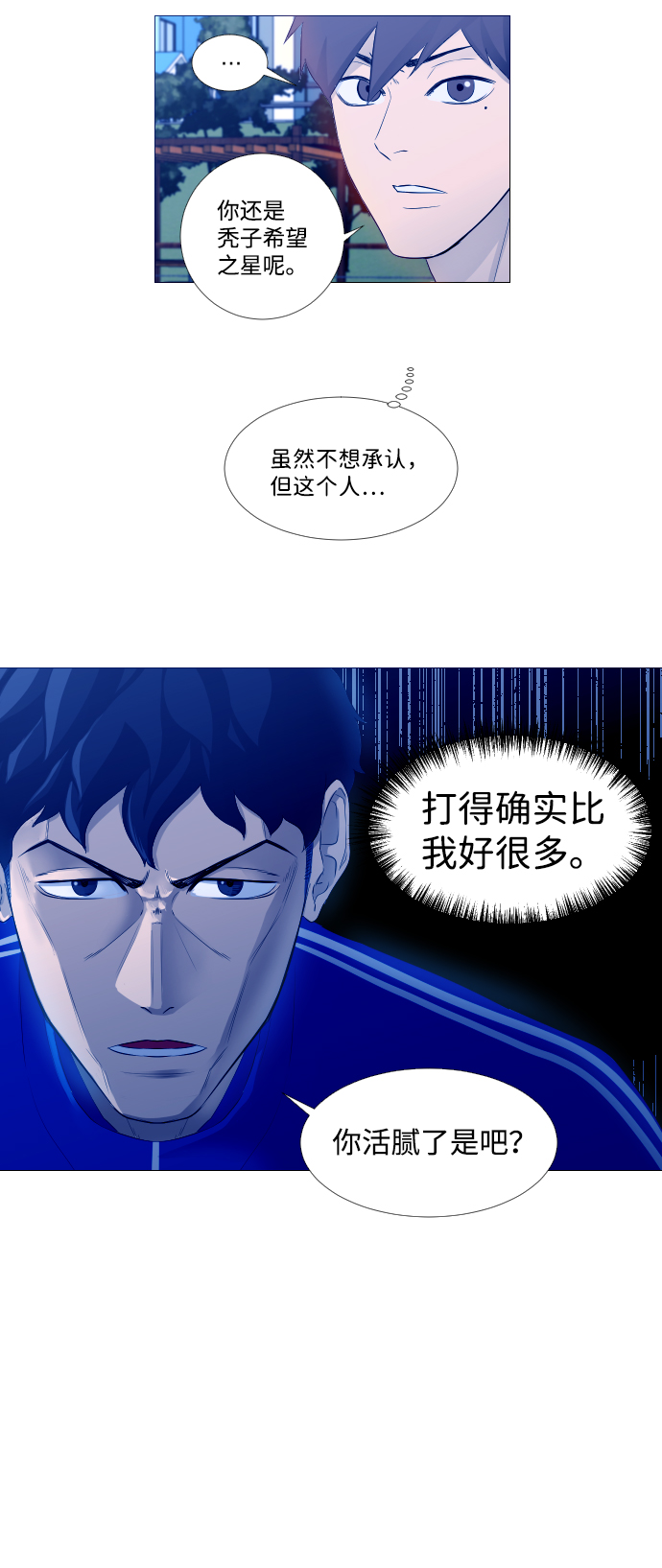 垃圾时间用英语怎么说漫画,第3话3图