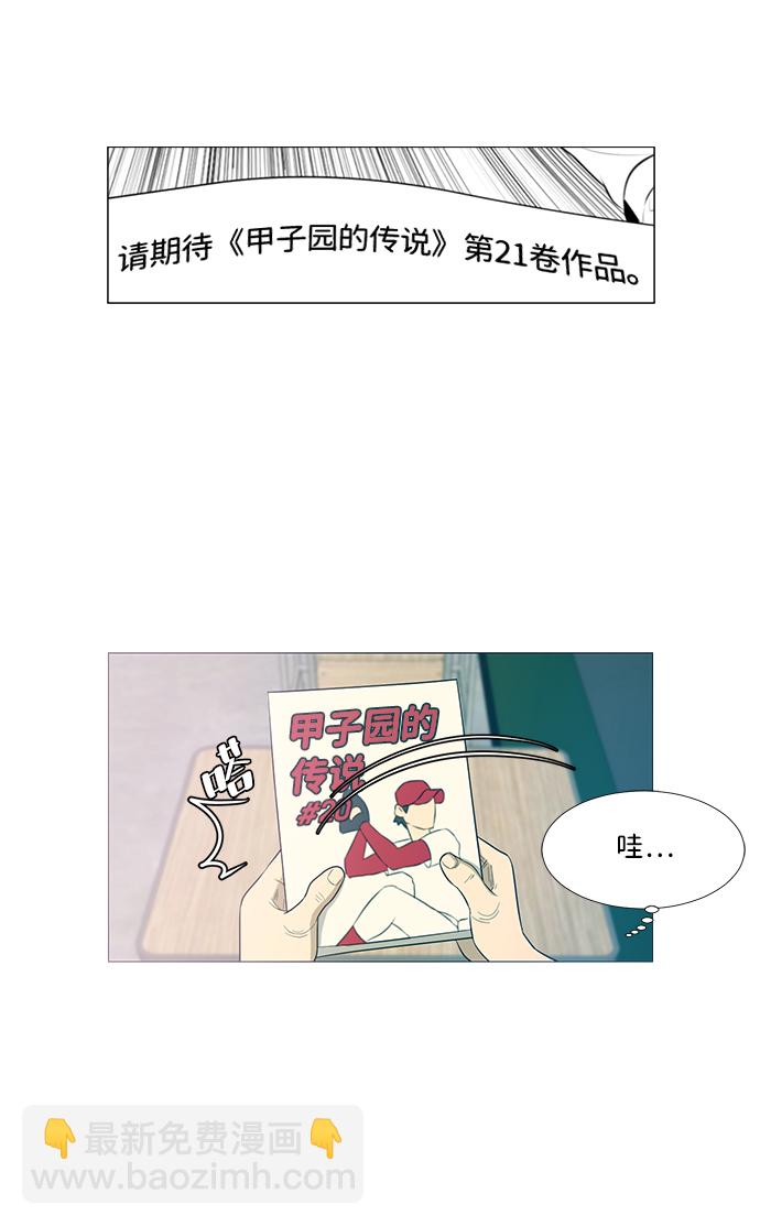 垃圾时间漫画,第1话4图