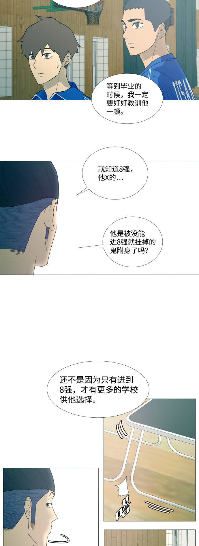 垃圾时间漫画,第8话4图