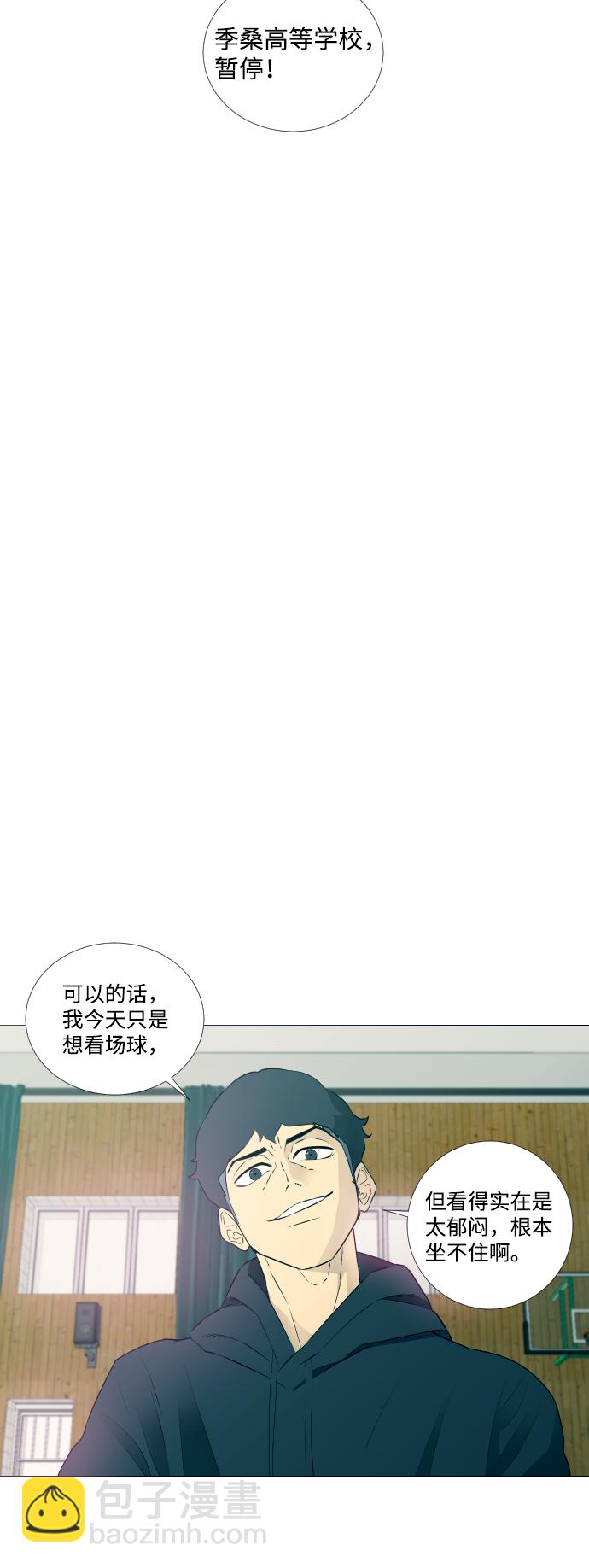 垃圾时间反超比分漫画,第5话1图