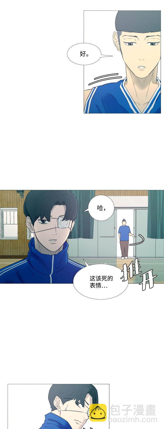 垃圾时间漫画,第8话4图