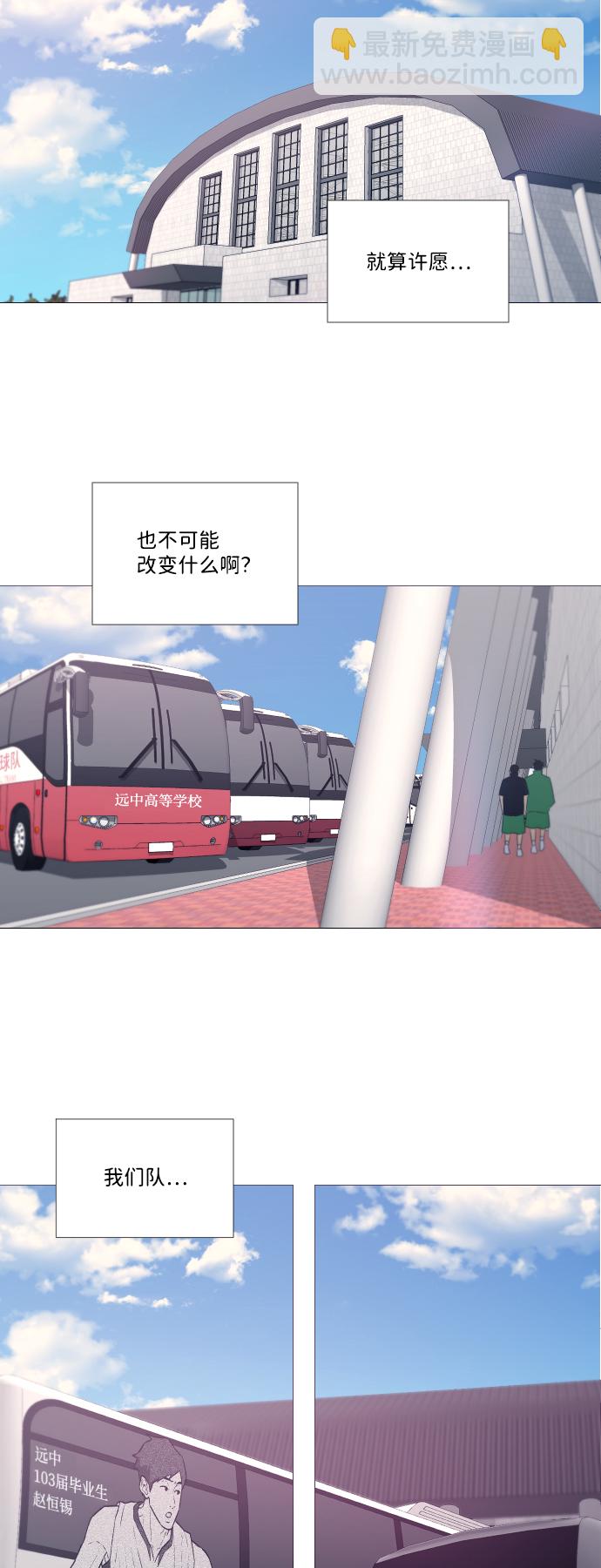 垃圾时间漫画,序章1图