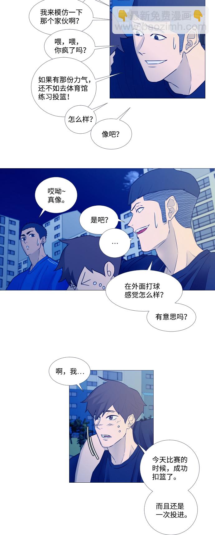 垃圾时间漫画,第4话2图