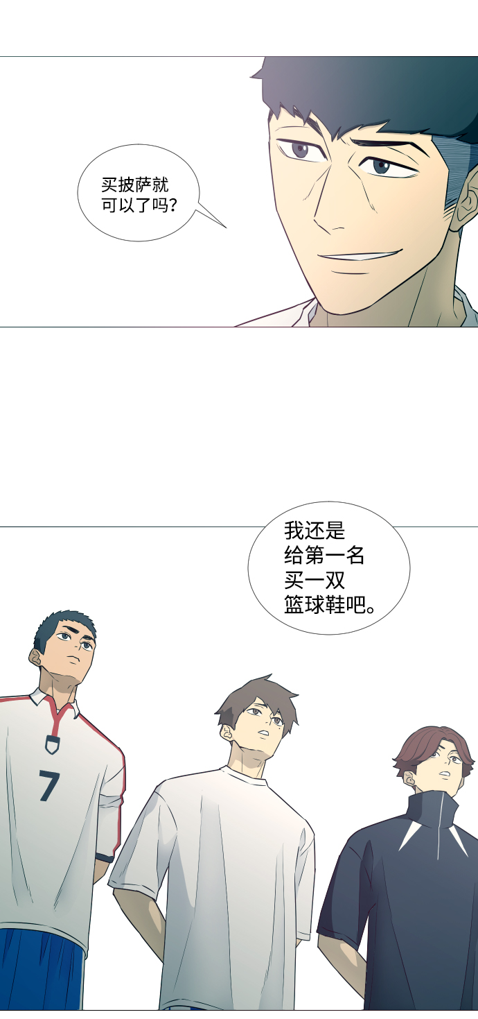 垃圾时间漫画,第9话2图