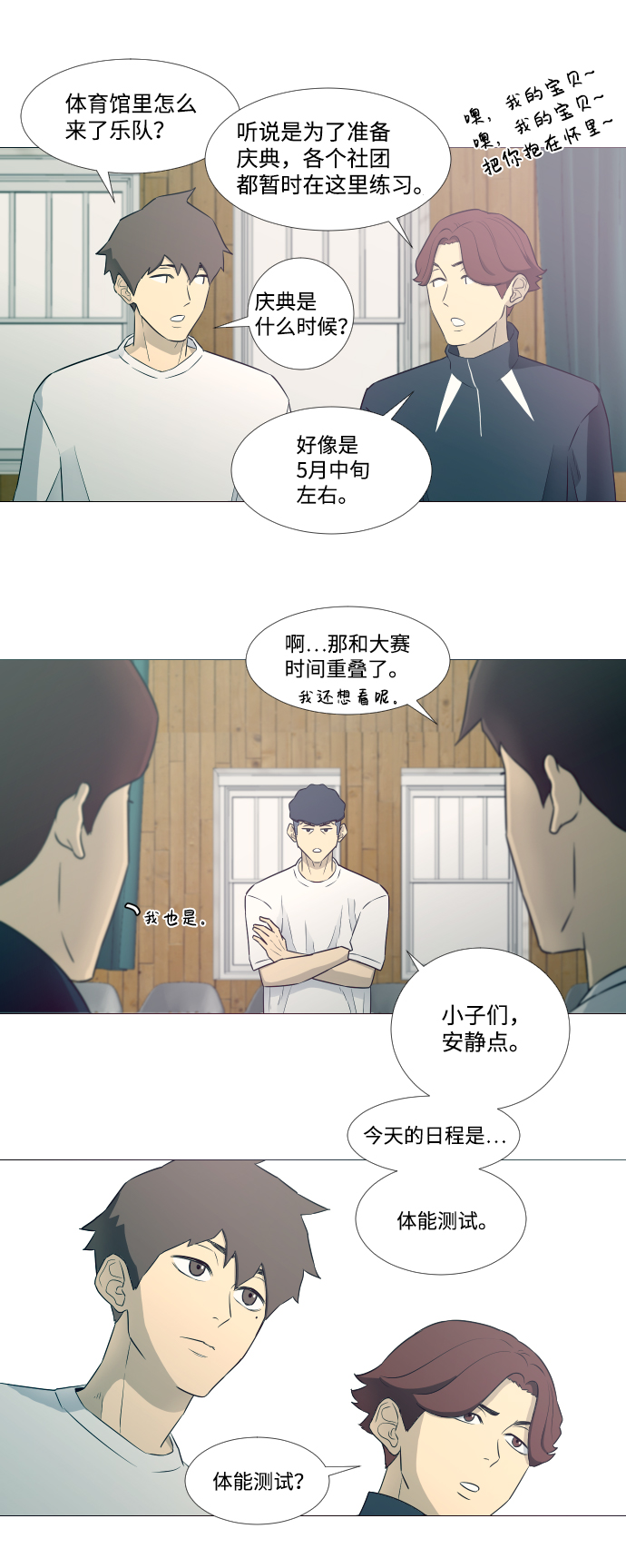 垃圾时间漫画,第9话5图