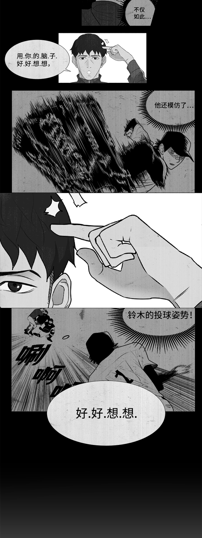 历史的垃圾时间漫画,第3话5图